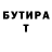 Кетамин VHQ Timothy Nachkep'e