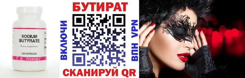 БУТИРАТ Butirat  что такое наркотик  Суворов 
