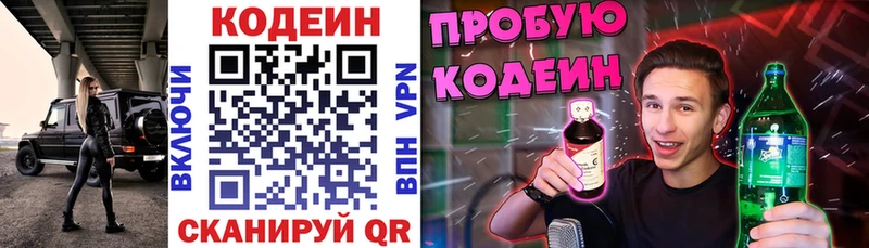 Кодеиновый сироп Lean напиток Lean (лин)  Суворов 
