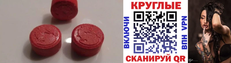 Ecstasy 280 MDMA  Суворов 