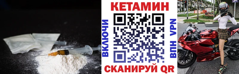 КЕТАМИН VHQ Суворов