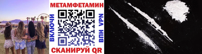 mega как войти  Суворов  Метамфетамин Methamphetamine 